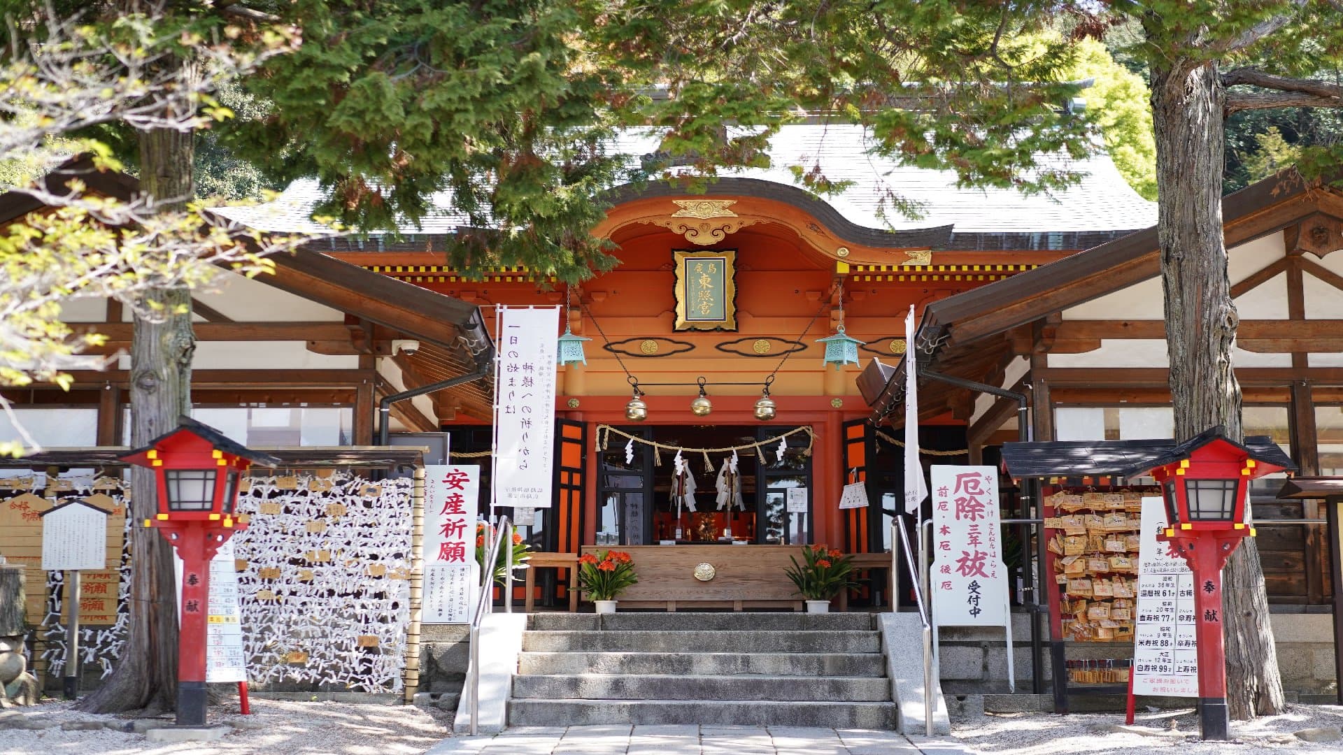 Hiroshima Toshogu Shrine - Image 1
